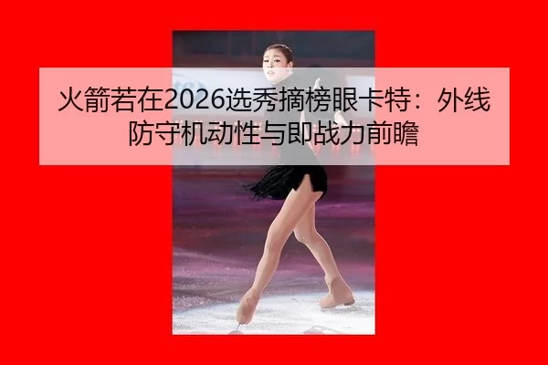 huo-jian-ruo-zai-xuan-xiu-zhai-bang-yan-ka-te-wai-xian-fang-shou-ji-dong-xing-yu-ji-zhan-li-qian-zhan-2-889.jpg